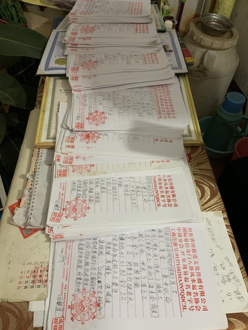 郏县用案例说话 起名实力