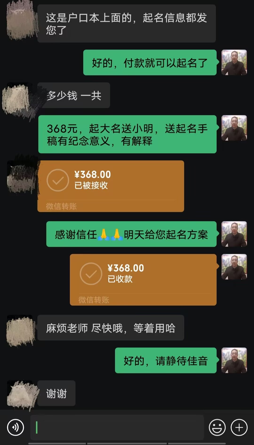 郏县起名案例，感谢支持